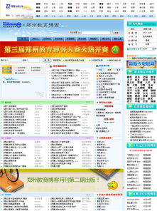 鄭州教育局與傲博教育博客達(dá)成深度合作，攜手推進(jìn)教育信息化進(jìn)程