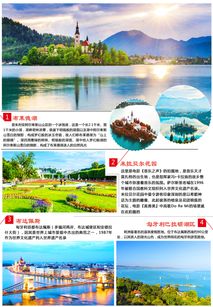 奧捷匈斯德 克羅地亞 斯洛文尼亞 巴爾干113日游 西安直飛錄指紋,0自費,全4星,溫泉spa酒店,十六湖,布萊德湖,美泉宮,三道式西餐,烤肉餐,wifi 西安 出發 途牛